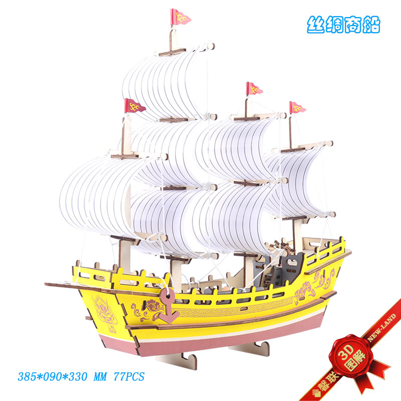 丝绸商船模型 激光木质diy拼图儿童益智3d图解拼图 手工木制玩具