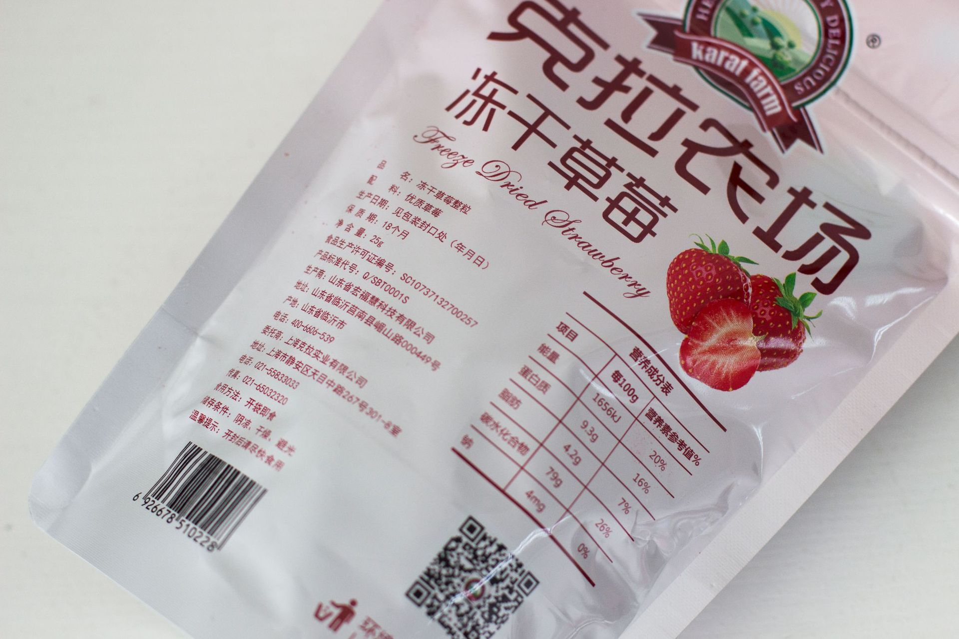 克拉农场草莓冻干25g 雪花酥牛轧糖用100g牛扎酥雪媚娘休闲零食