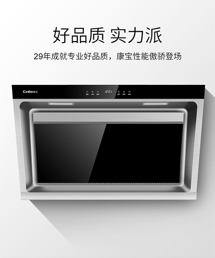 canbo/康宝 cxw-218-dj118a大吸力抽油烟机壁挂式家用侧吸式烟机