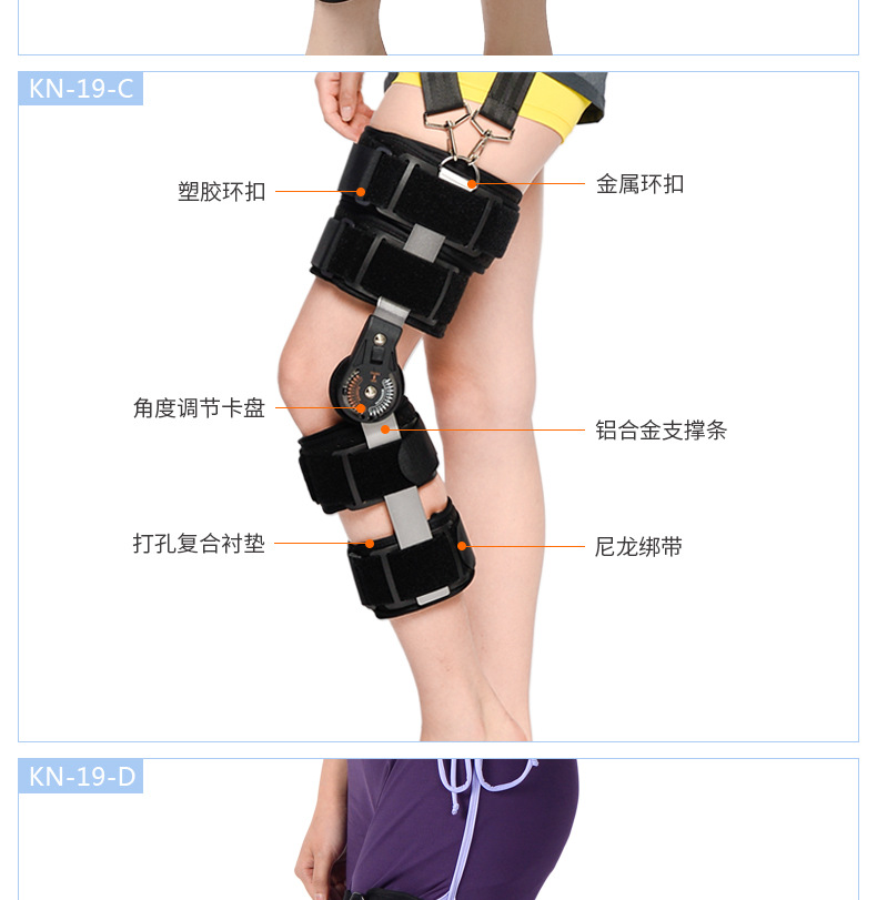 ober可调膝关节支具 成人膝关节骨折固定支具可调角度膝关节支架