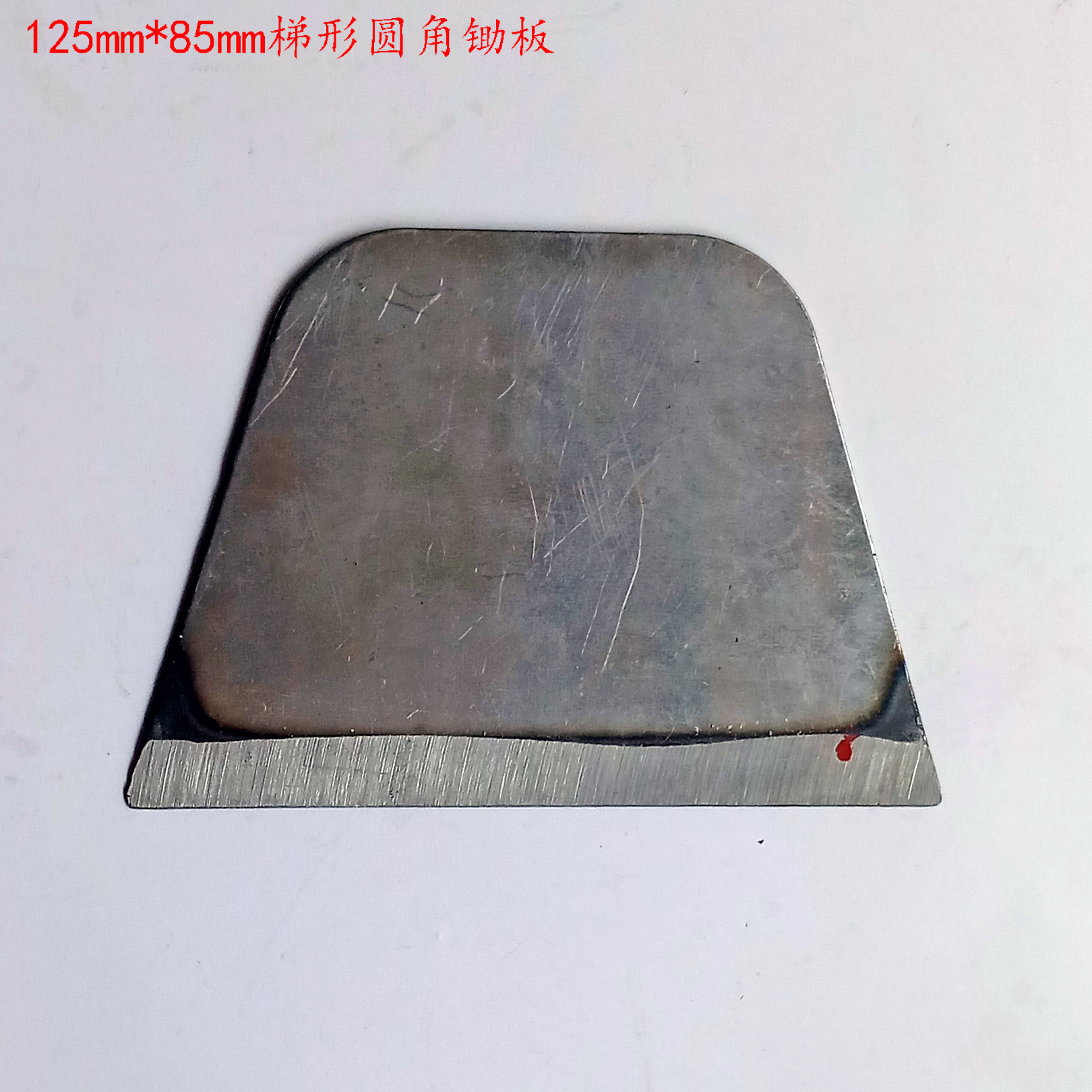 钢板机制梯形圆角小锄板