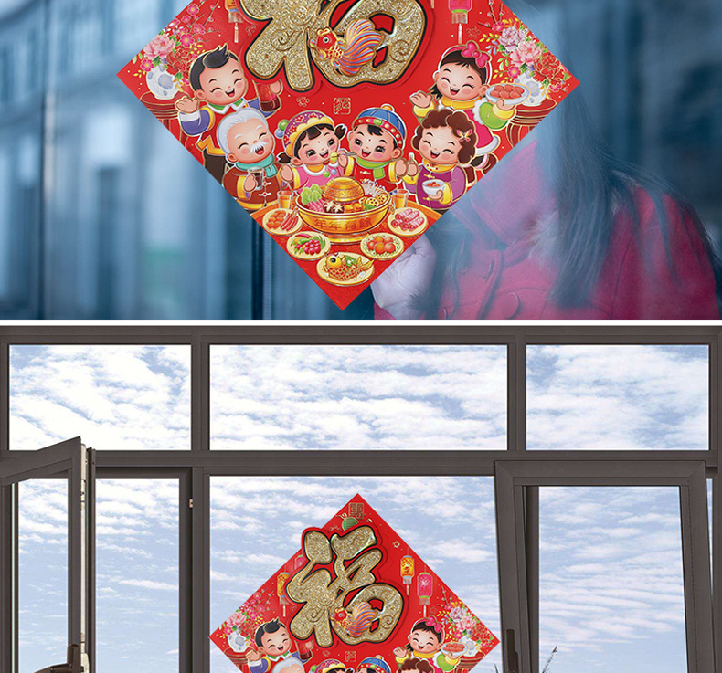 2018春节团年饭装饰福新年元旦玻璃贴福字窗户贴墙贴门贴剪纸窗花
