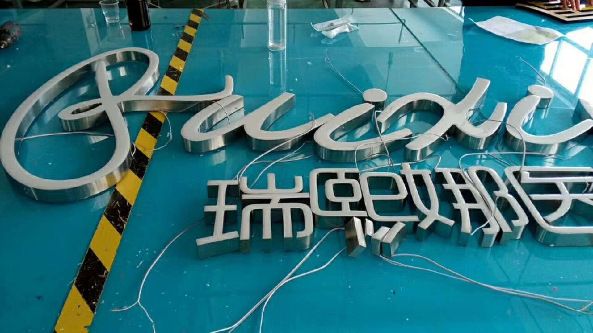 树脂发光led发光字精工字高档不绣钢玫瑰金字亚克力雕刻字上门安