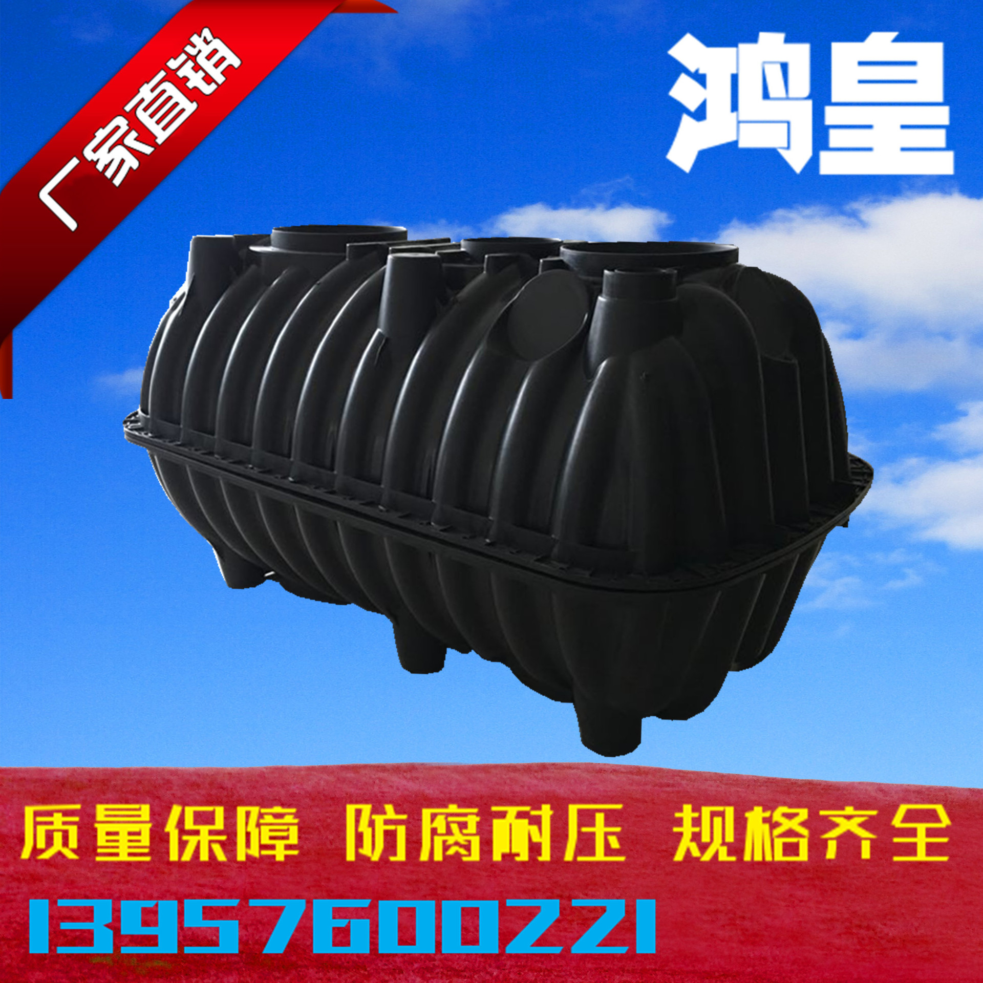 注塑粪桶