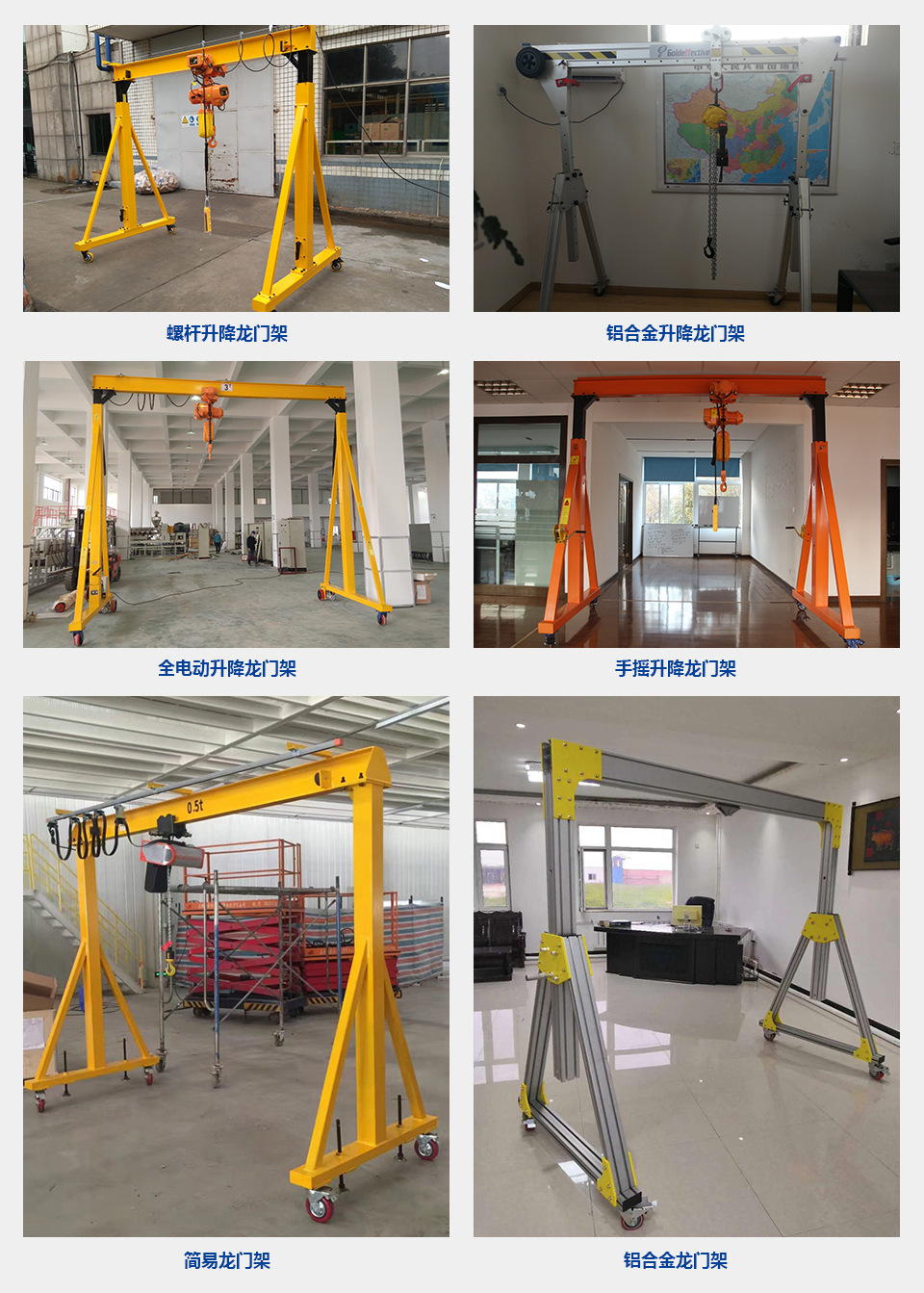 5t 1t 室内使用龙门架升降高度可调龙门架起重机