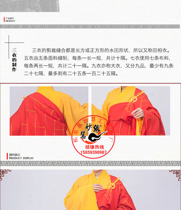 祥仁牌和尚尼姑主法衣袈裟金边祖衣僧衣僧服七衣海清佛教用品搭衣