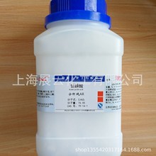 现货 分析试剂 甘醇酸 乙醇酸 分析纯 AR25g 79-14-1 羟基乙酸