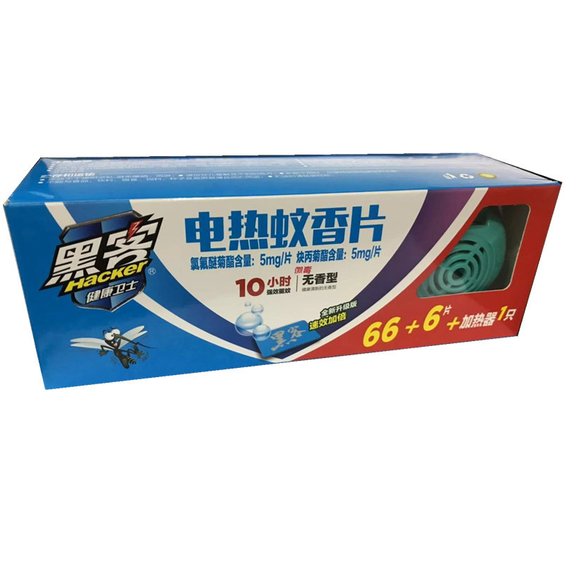 黑客电热蚊香片 72片套装加热器驱蚊片灭蚊片