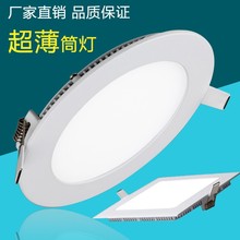 超亮超薄LED面板灯平板灯方形圆形筒灯射灯2.5寸3.5寸6寸8寸12寸