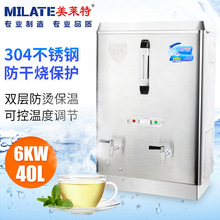 美莱特全自动电热开水器不锈钢6KW40L商用台式开水炉机发泡开水机