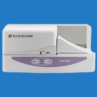 硕方sp300升级版sp350标牌机电缆挂牌打印机光缆标牌印字机