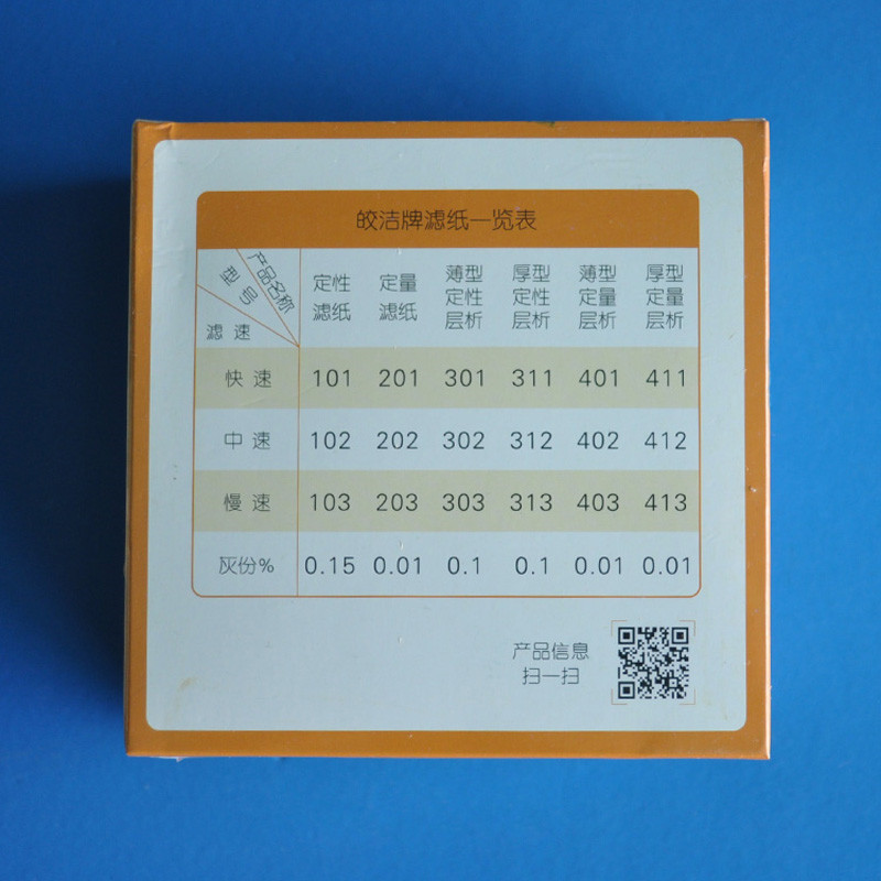 7cm圆形定性滤纸 快 中 慢速滤纸 机油检测 100张/盒 皎洁