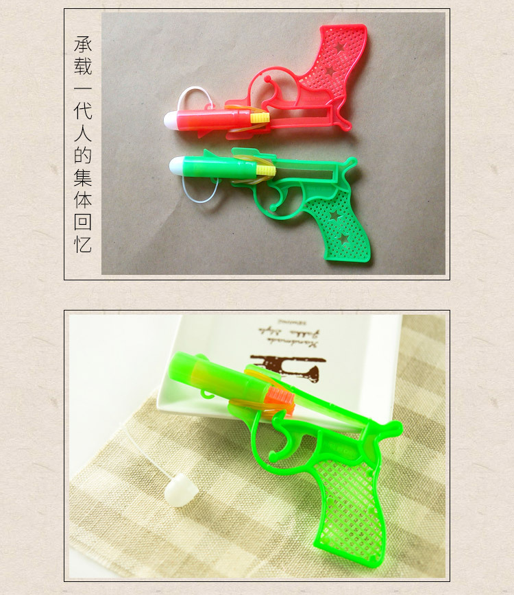 80后怀旧玩具 啪啪枪 咚咚枪橡皮筋塑料小手枪 经典国货 儿时回忆