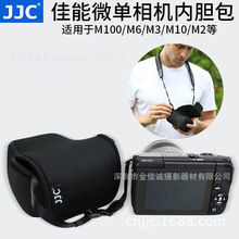 JJC 微单相机包适用佳能 M6 M2 M3 M10 M100内胆包保护套收纳加厚