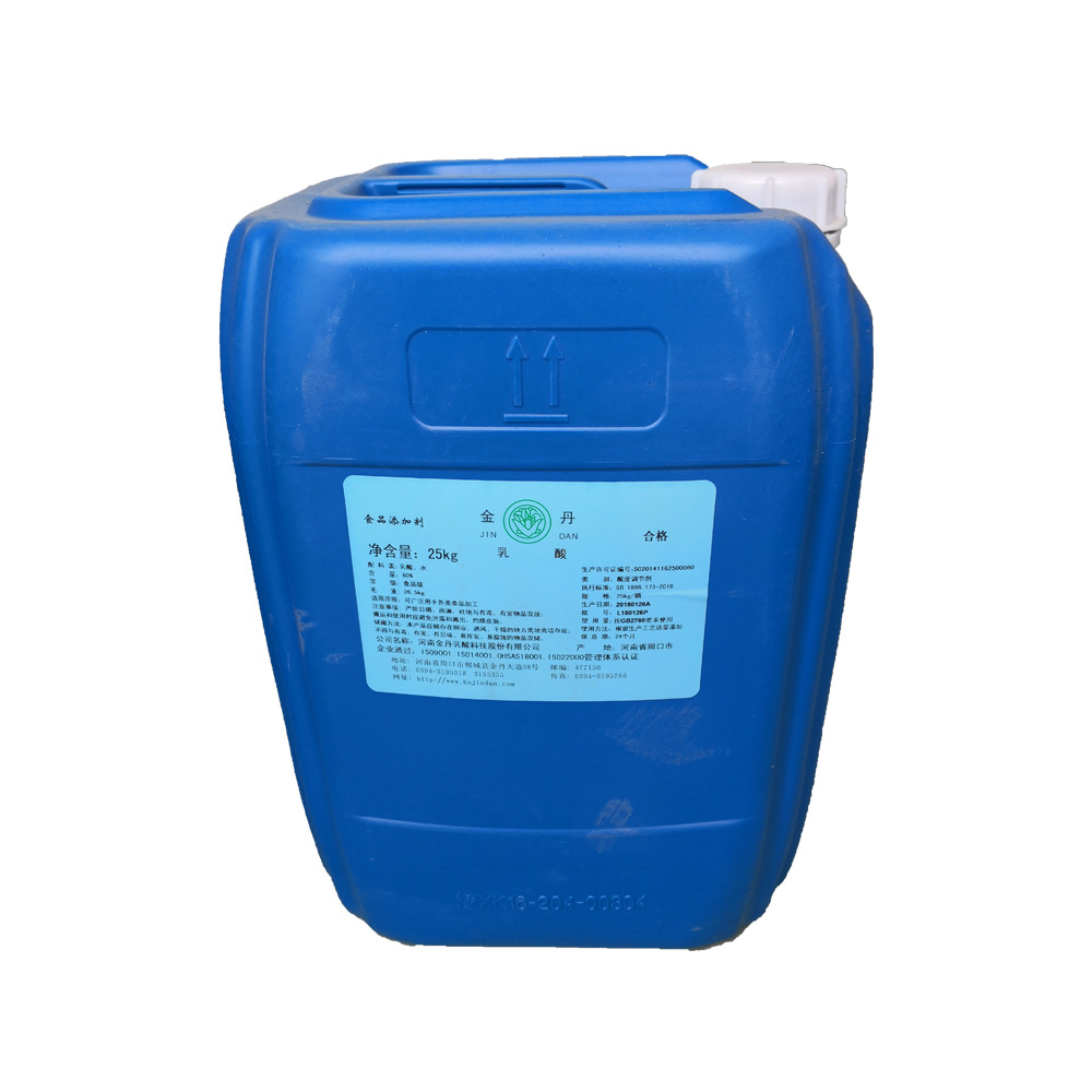 批发供应金丹乳酸 食品级乳酸 量大从优