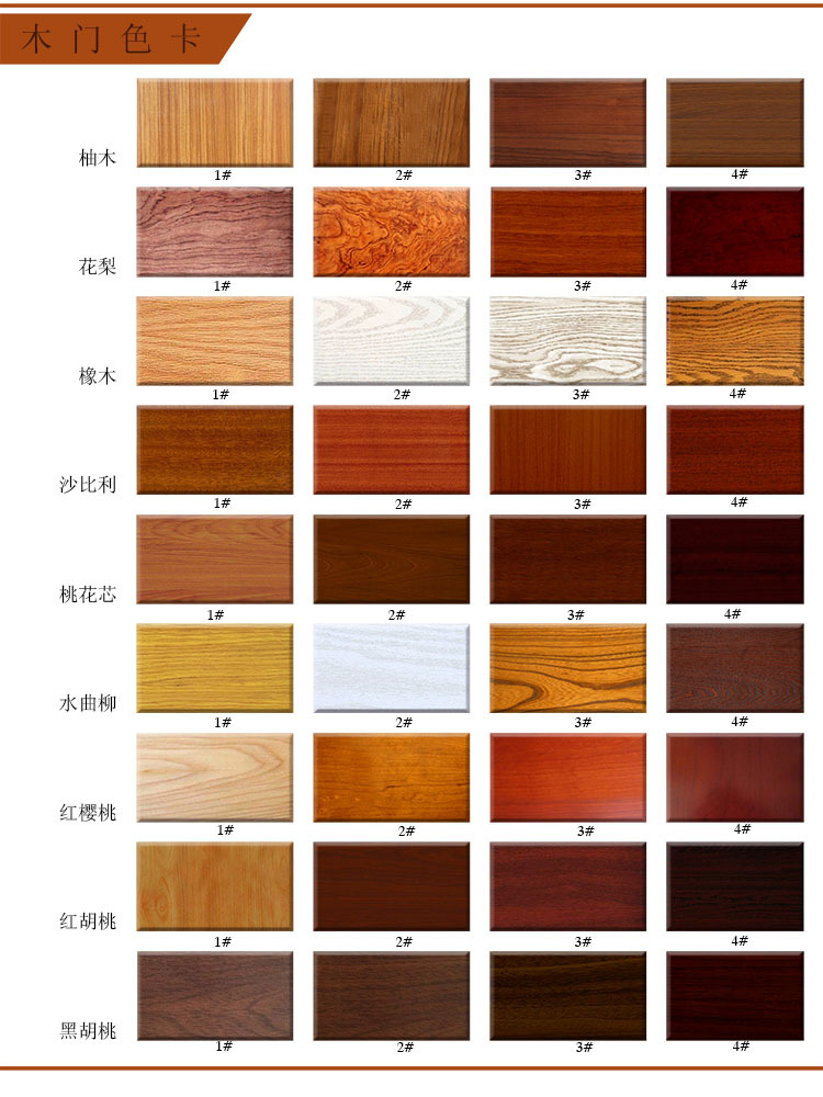 厂家定制红橡木门木皮拼接卧室时尚复合实 木平板房门室内门