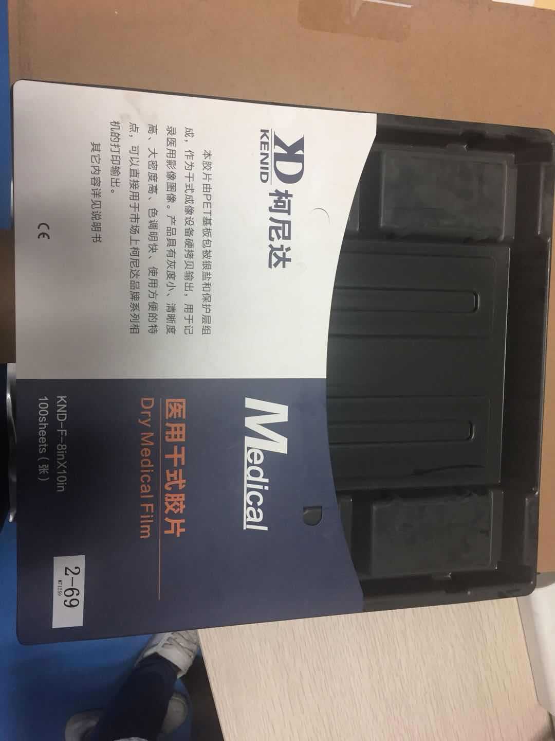 原装乐凯热敏胶片 医用干式胶片ct放射dr磁共振mri富士3500相机