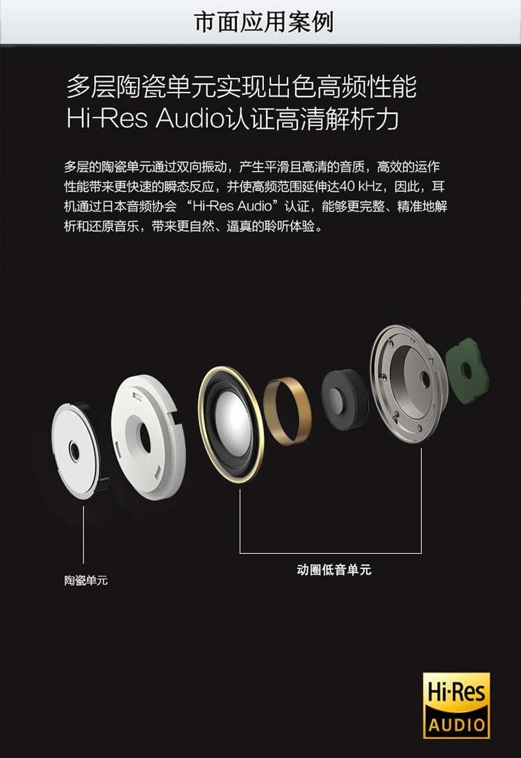技术研发的多层压电陶瓷高单喇叭,属于中高端耳机,可替代现有动铁单元