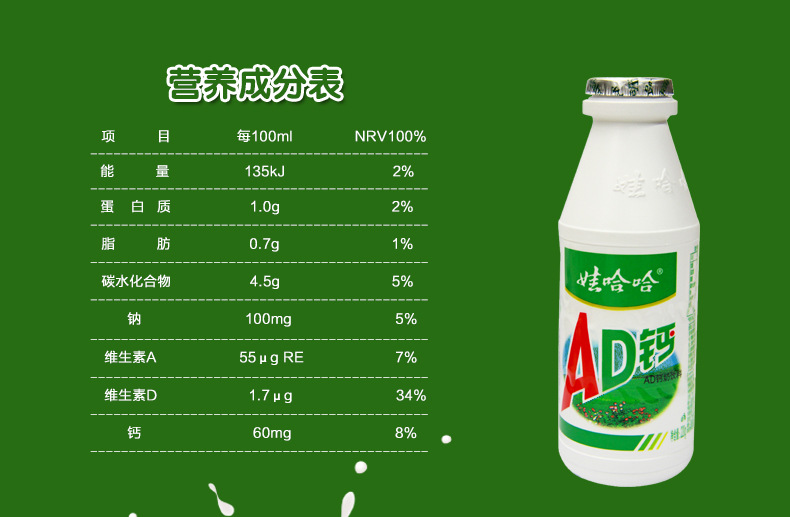 【限购3件】娃哈哈ad钙奶100g*40瓶儿童牛奶饮料零食
