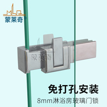 蒙莱奇浴室玻璃门锁插销锁U型玻璃门锁淋浴房平移门限位锁卡扣锁