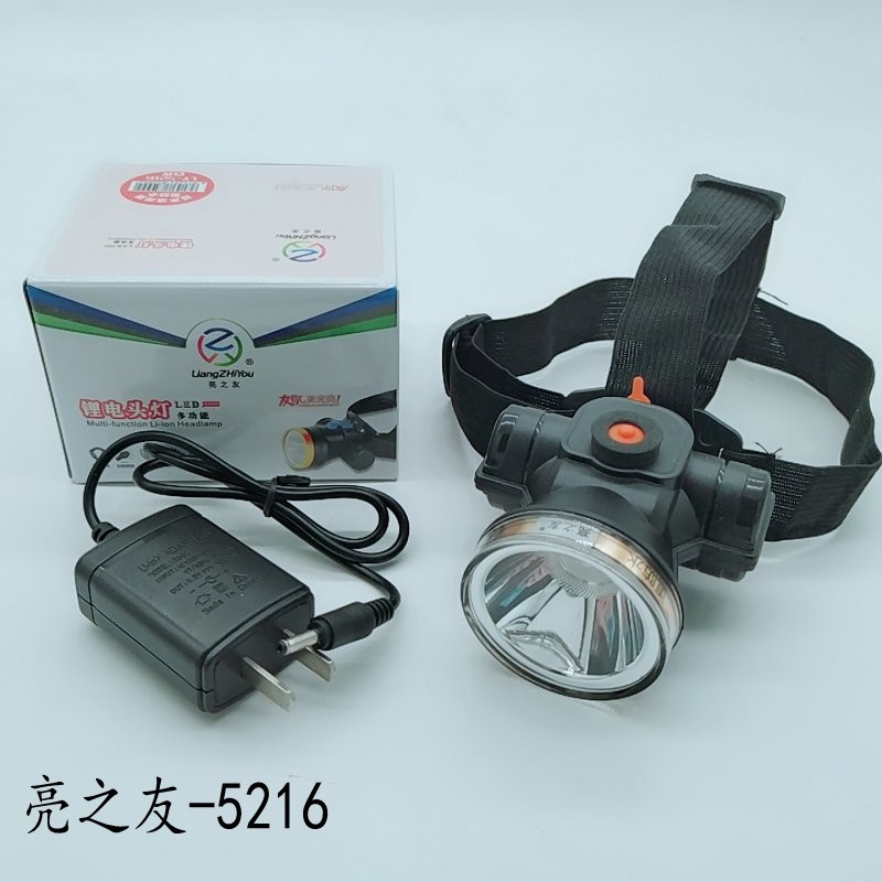 亮之友-5216led锂电头灯户外家用探洞夜钓户外照明充电头戴式头灯