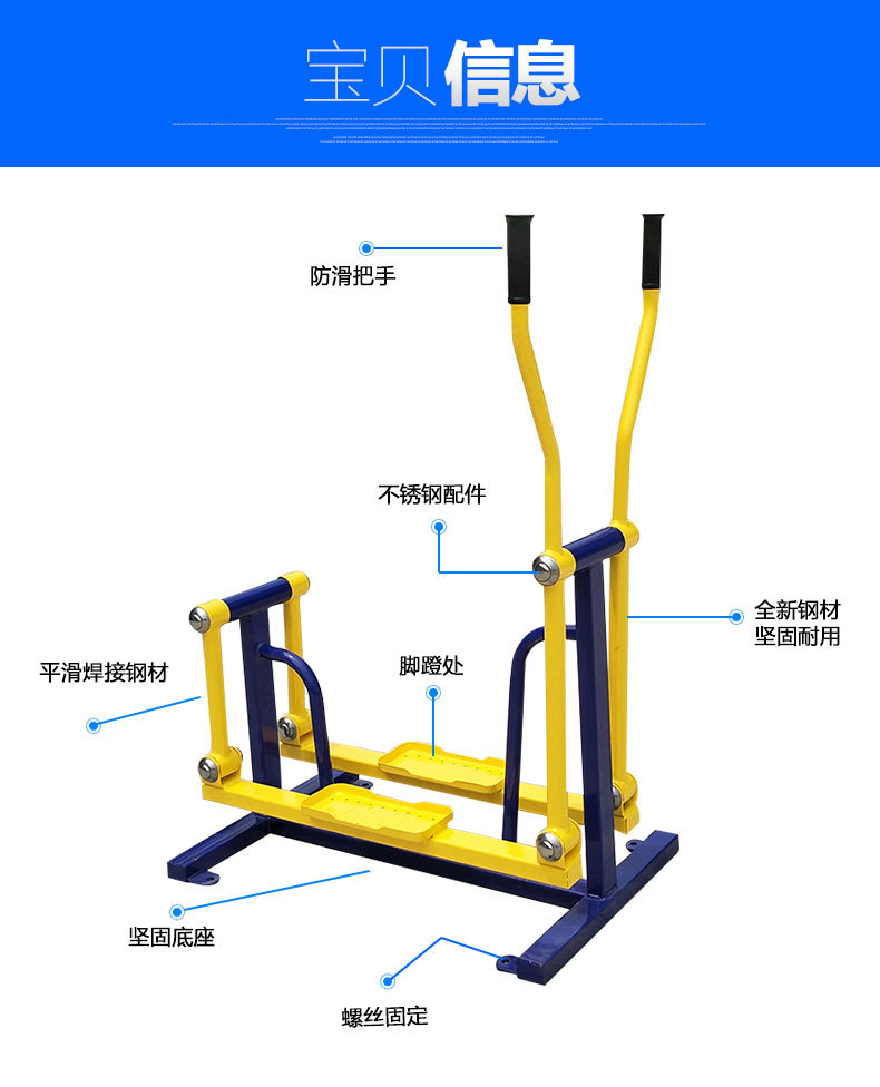 厂家直供单人平步机户外设施健身器材体育路径小区广场平步机