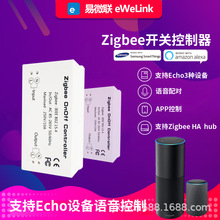 易微联智能zigbee控制开关|alexa遥控开关|amazon echo 远程开关