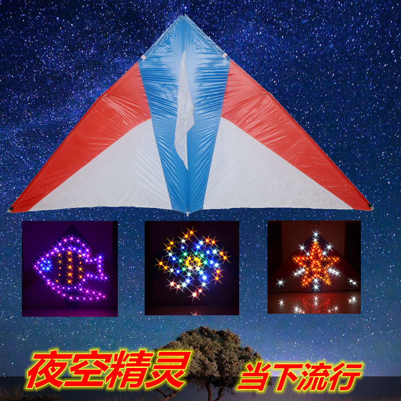 万和夜光风筝