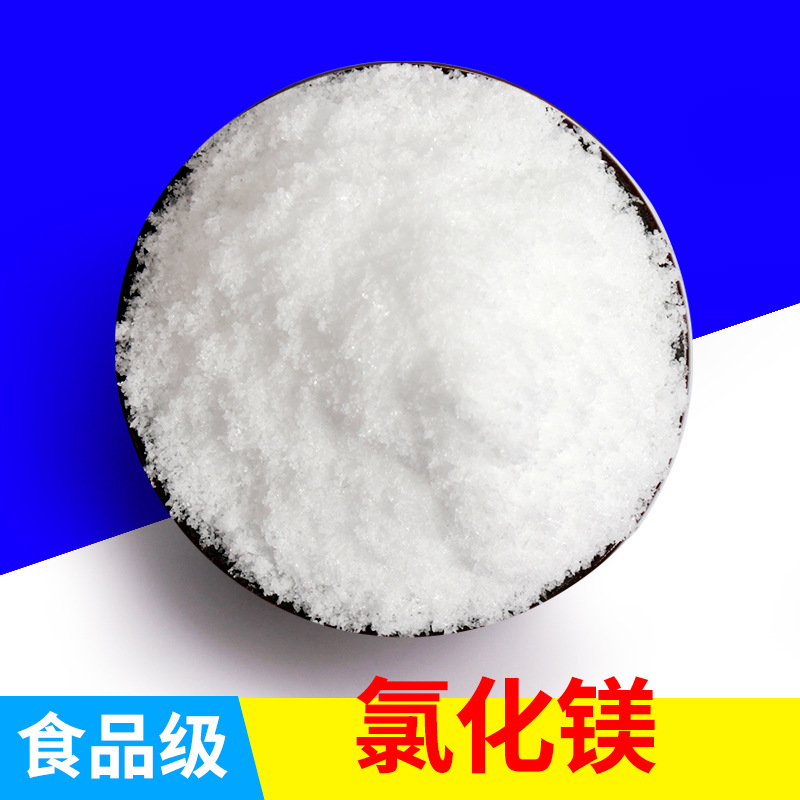食品级六水氯化镁 天然盐卤卤水豆腐凝固剂老豆腐专用料豆香味足