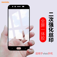 适用vivo x9钢化膜x27二强x7手机S贴膜X20全屏pro盖plus一体胶x21