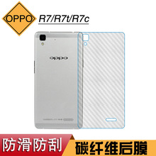 适用于OPPO R7条纹碳纤维后膜R7t防刮软性膜R7c专用磨砂膜手机膜