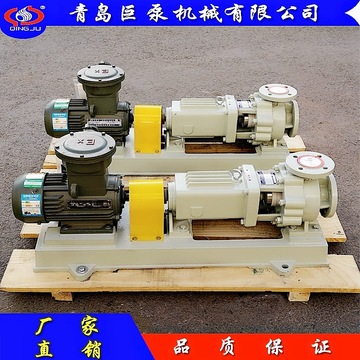 ihf型氟塑料衬里离心泵ihf40-25-160 脱硫泵 山东化工泵-阿里巴巴