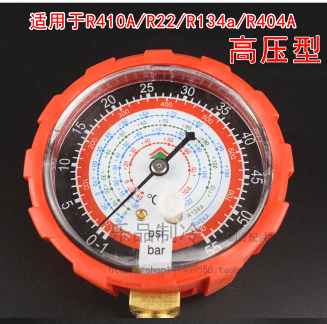 1鸿森精品 空调雪种加液表 压力表充氟冷媒雪种表 r410a单表阀