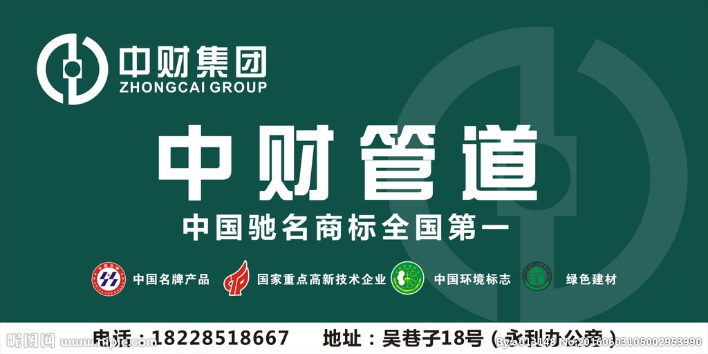 中财