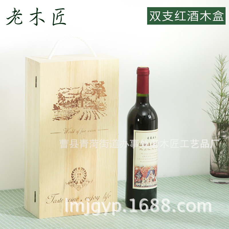 Packing Box Wooden Double Wine Wooden Box Two-Bottle Package Red Wine Gift Box Wooden Wine Packaging Gift Wooden Box