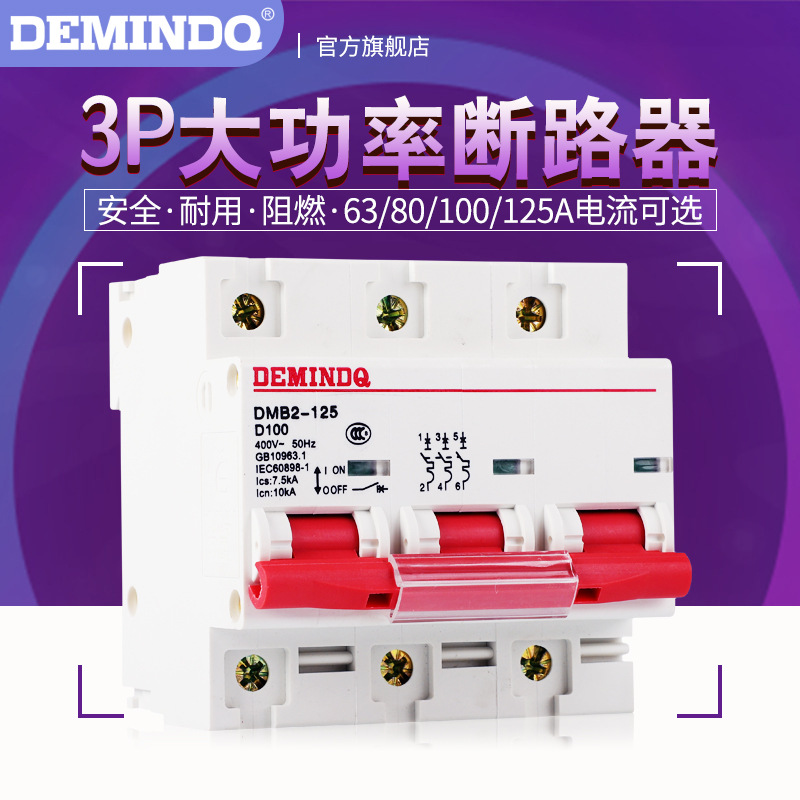 厂家批发nc/dz47-125过载保护家用小型断路器空气开关小型断路器