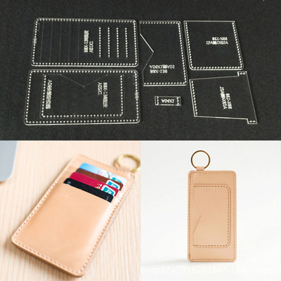 大容量多卡位卡包卡套版型图纸格纸样diy手工皮具亚克力制作模板