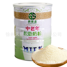 耕健斋木糖醇型中老年脱脂奶粉900g 无蔗糖休闲食品成人营养冲饮