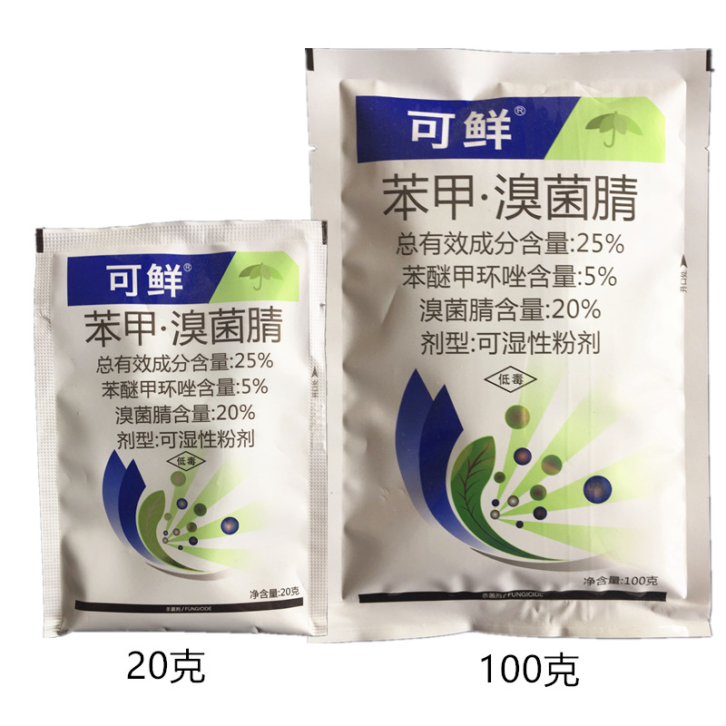 可鲜苯醚甲环唑溴菌腈西瓜炭疽病杀菌剂20克