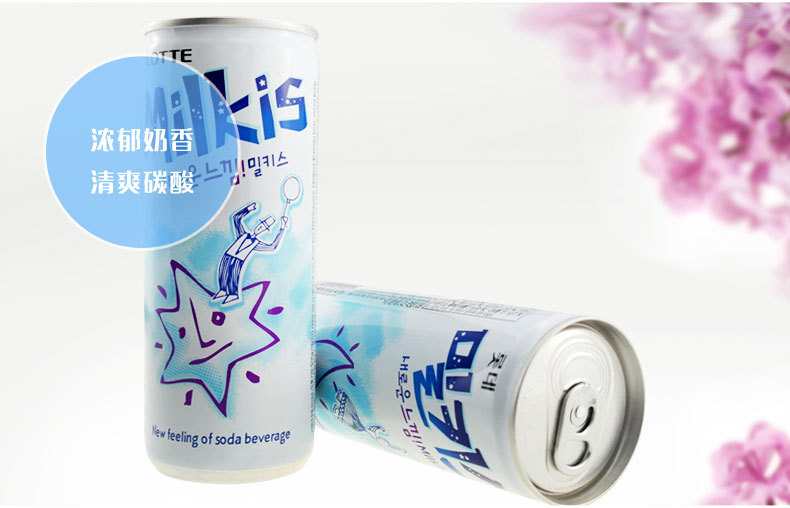 韩国进口乐天妙之吻 milkis牛奶味味苏打碳酸饮料250ml*30瓶/箱