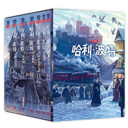 哈利波特人民文学出版社原版全集txt.rar 外语学习 教育资料.