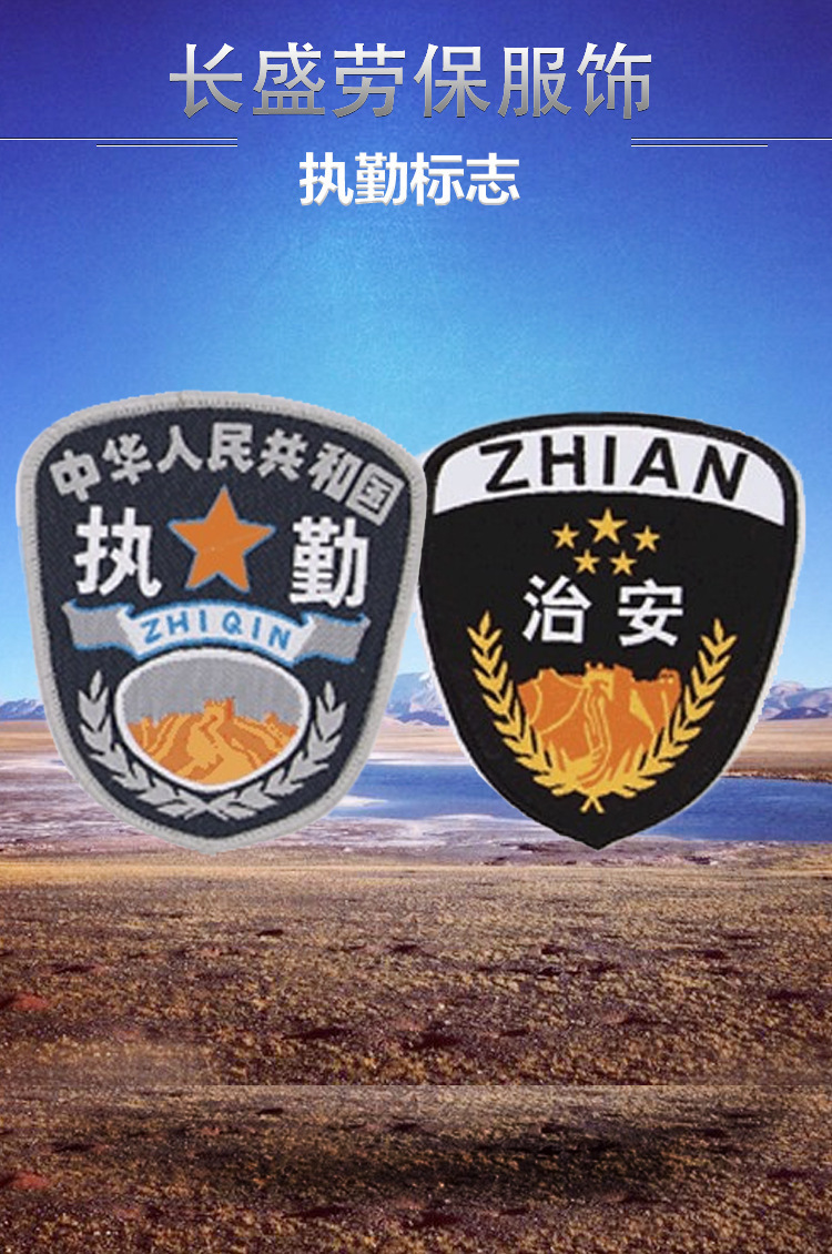 厂家订制批发6件套粘贴特勤标志6件套保安粘贴标特勤服 专用标志