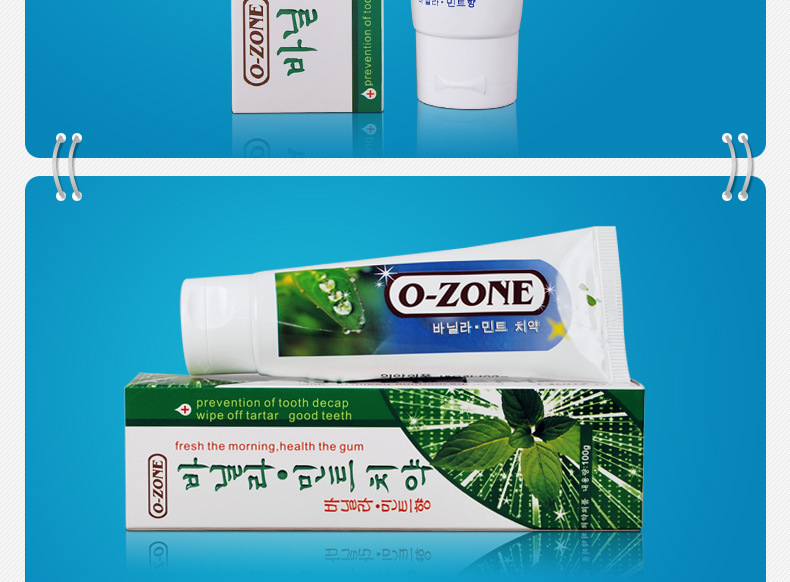 韩国原装进口o-zone/欧志姆牙膏100g 香草薄荷牙膏口腔护理