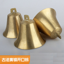 喇叭铜铃铛 黄铜复古开口钟形古法宠物铃铛大型牲畜配铃风铃门铃