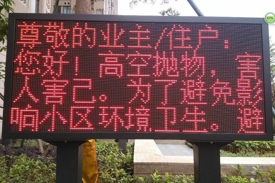 赣州led单色显示屏,p10户外单色led显示屏,单色红字显示屏,走字屏