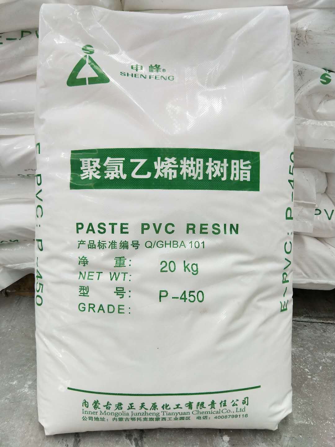 销售内蒙古君正pvc聚氯乙烯树脂申峰牌r106915121086601