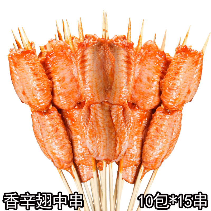 奥尔良烤翅中 烧烤食材半成品 奥尔良鸡中翅串 8包*15串*2只/件