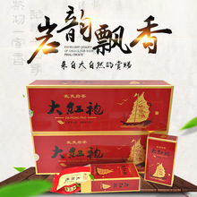 武夷岩茶高山乌龙茶叶烟条包装礼盒大红袍浓香水仙茶叶散装批发