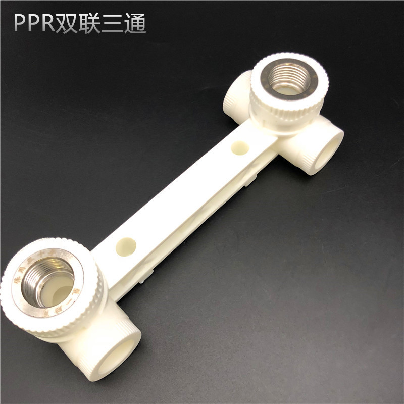 ppr管件 20-25ppr花边双联管件 给水管接头配件 ppr双联弯头 三通