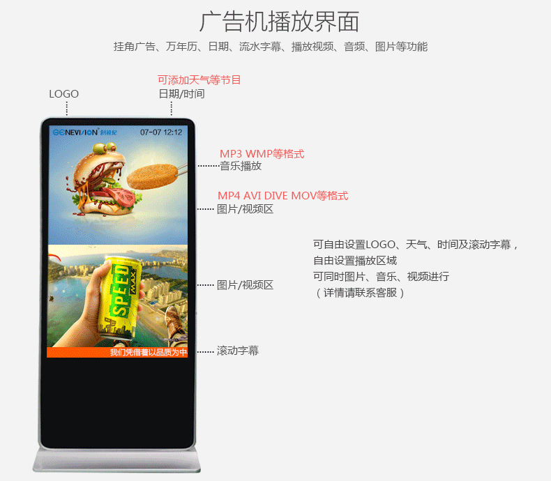 86寸广告机高清液晶立式广告机安卓网络落地广告机超大屏数字标牌